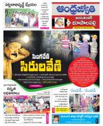 Jayashankar Bhupalpally