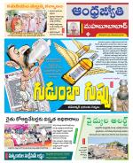 Mahabubabad District