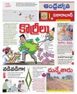 Vikarabad District