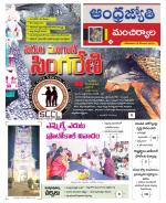 Mancherial District