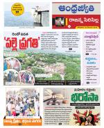 Rajanna Sircilla District