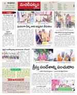 Krishna Constituencies