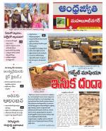 Mahabubnagar District