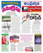 East Godavari District