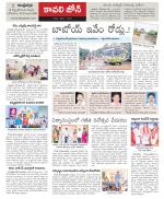 Nellore constituencies