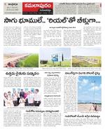 Kadapa Constituencies