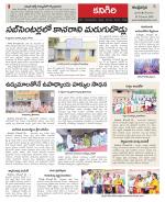 Prakasam constituencies