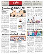 Kurnool constituencies