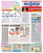 West Godavari District