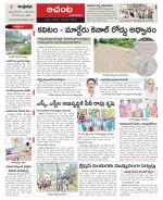 West Godavari Constituencies