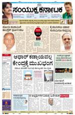 March 25, 2014, Hubli