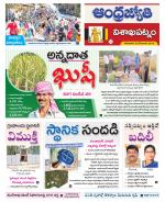 Visakhapatnam District