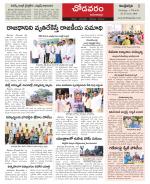 Visakhapatnam constituencies