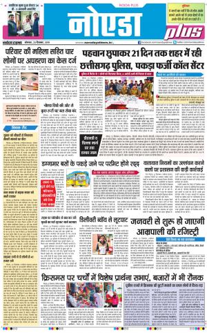 The Navodaya Times Noida
