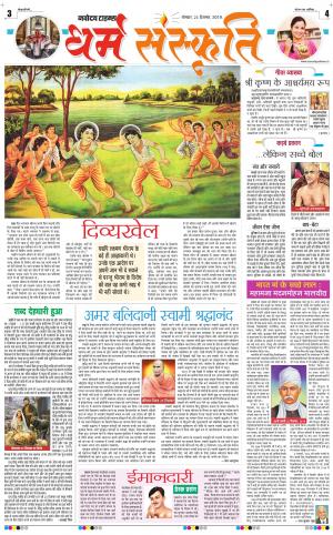 The Navodaya Times Magazine