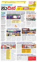 Sudina(Belthangadi - Bantwal)