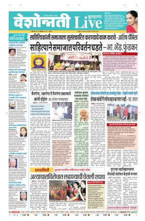 23 Dec Buldhana Live