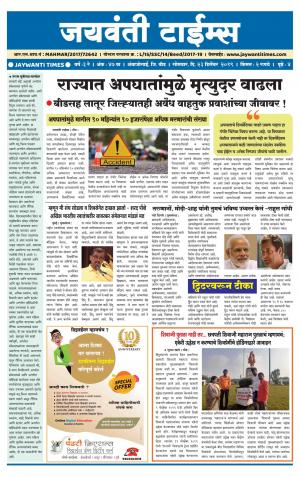 Jaywanti_Times_16.12.2019