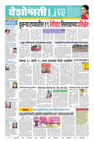 23 Dec Yavatmal Live