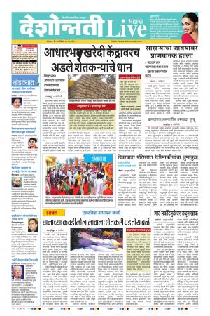 23 Dec Bhandara Live