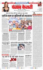 DELHI MAIN - PUNJAB KESARI