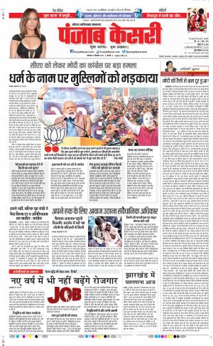 DELHI MAIN - PUNJAB KESARI