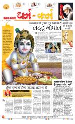 Darm Karm Punjab Kesari