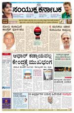 March 25, 2014 Bangalore