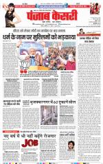 Lucknow - Punjab Kesari