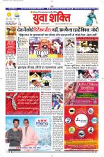 युवाशक्ति