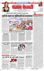 Ghaziabad - Punjab Kesari