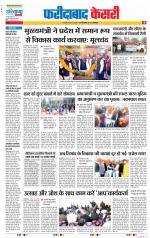 Faridabad - Punjab Kesari