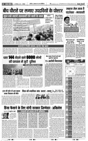 23-12-2019 Punjab Kesari Bijnor