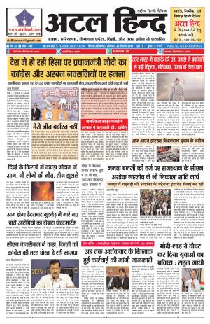 वर्ष -3 अंक 349