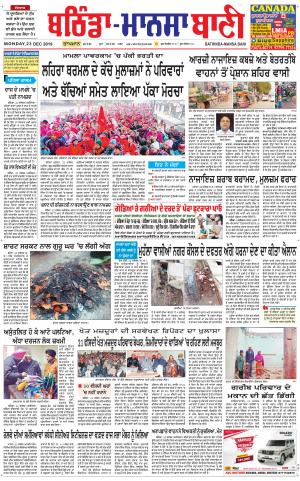  Bhantinda - Mansa Bani