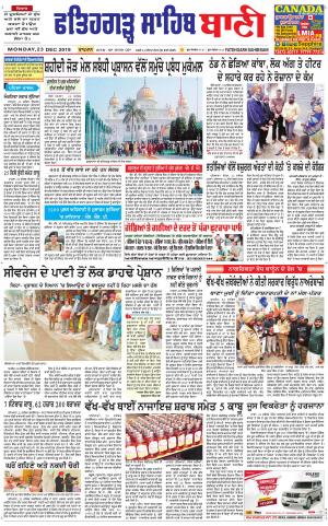  Fatehgarh Sahib Bani