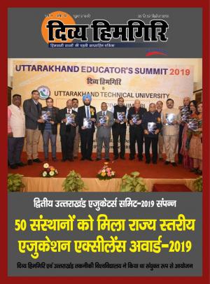 Year:-09,-Issue:-30- 22 December -2019