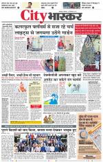 जबलपुर सिटी भास्कर 