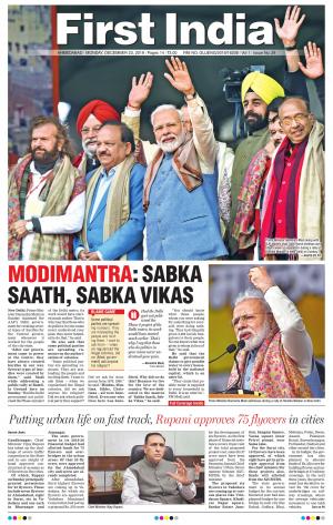 First India News Paper|Gujarat-English News Paper Today-23 December 2019 edition