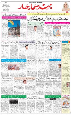 The Daily Hindsamachar Main