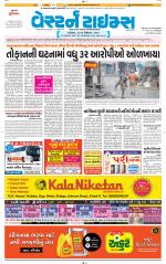 Ahmedabad Gujarati (Morning Daily)