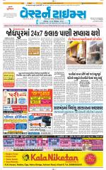 Ahmedabad Gujarati (Morning Daily)