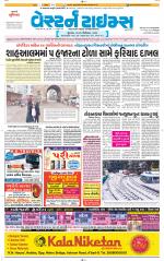 Ahmedabad Gujarati (Morning Daily)