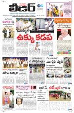 Leader Telugu Daily