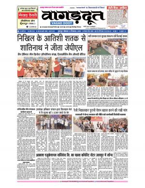 23 Dec. 2019 Page E-paper