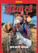 India Today - Hindi