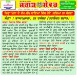 Jagat Sewak Digital Edition