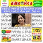 Jagat Sewak Digital Edition