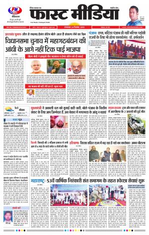 Daily Fast Media / दैनिक फ़ास्ट मीडिया