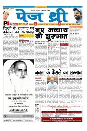 Page Three 24 December 2019